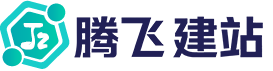腾飞建站 - 模板建站与快速建站服务，助力您的业务一飞冲天！